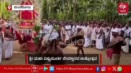 ಸುಳ್ಯದಲ್ಲೊಂದು ಉಳ್ಳಾಕುಲು ದೈವದ ಅಡ್ಡಣ ಪೆಟ್ಟು ವಿಶಿಷ್ಟ ಆಚರಣೆ: ಜಗಳ ಬಿಡಿಸಿ ಸಂದೇಶ ನೀಡುವ ದೈವ!