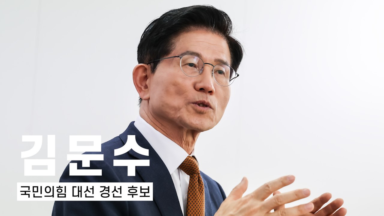 "국민적 명령은 '이재명 이겨라'…노무현·정몽준처럼 단일화 가능" [김문수 국민의힘 대선 경선 후보 DT 인터뷰] #김문수 #국민의힘