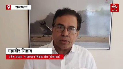 राजस्थान में सरकार के खिलाफ एक मई से हुंकार भरेंगे शिक्षक, चरणबद्ध तरीके से करेंगे आंदोलन