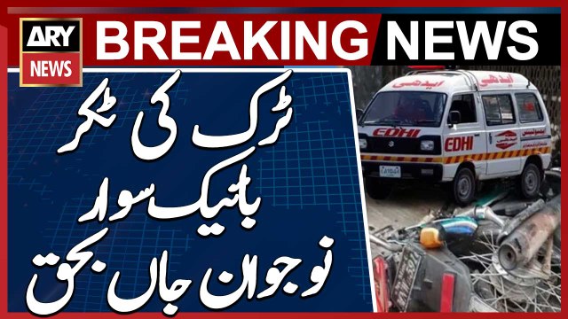 Karachi: Two Young Motorcyclists Killed After Collision with Truck on Bhains Colony Road