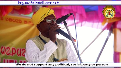 Kat Gandki Dom Don Paroma , Dharam Gandki Chekam Paroma -- Mr. BaidayaNath Hansda