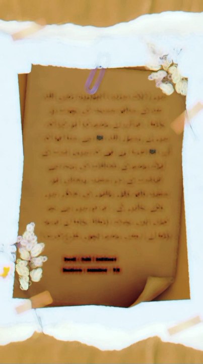 قیامت کے دن وضو کرنے والوں کی پہچان | صحیح بخاری حدیث 136 | Wudu Ki Fazilat