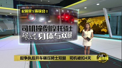 雪州巴生圣淘沙花园发生惊险车祸：司机故意碾压骑士双腿 🚗💥