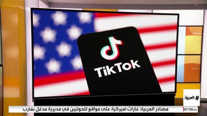 "تيك توك" تتجه نحو السوق اليابانية.. تعرف على ميزات "متاجر" المنصة وأماكن انتشارها