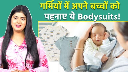 Best Baby Body Suits: छोटे बच्चों को Summer और Winter में कौन से बॉडी सूट पहनाएं, New Parents Guide