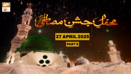 Mehfil e Jashan e Mustafa SAWW - 27 April 2025 - Part 6 - ARY Qtv