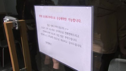 '해킹 사고' SKT, 내일부터 유심 무상 교체...대리점 곳곳 재고 '바닥' / YTN
