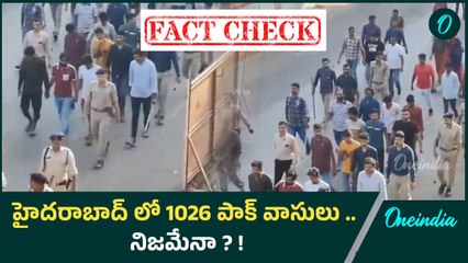 Pahalgam Attack - Hyderabad లో ఇంతమంది Pak వాసులా? పోలీసుల రియాక్షన్  | Oneindia Telugu