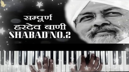 Sab Ka Sakshi Sarav Adhara | Sampuran Hardev Bani Shabad No. 2 | Nirankari Geet |  @CkRocks ​