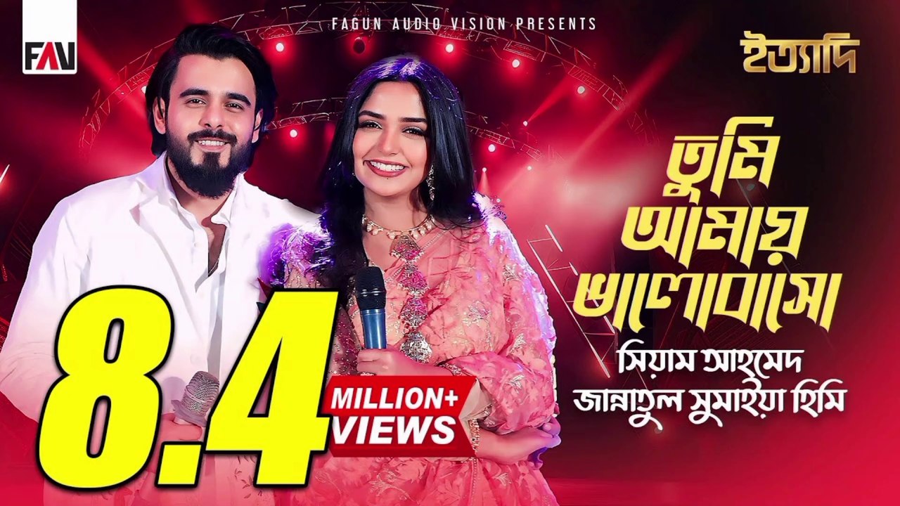 তুমি আমায় ভালোবাসো | Tumi Amay Bhalobasho | Siam Ahmed | Heme | Imran | Eid ityadi 2025 Episode