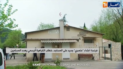 اعتداء عنصري جديد على المساجد.. خطاب الكراهية الرسمي يهدد المسلمين