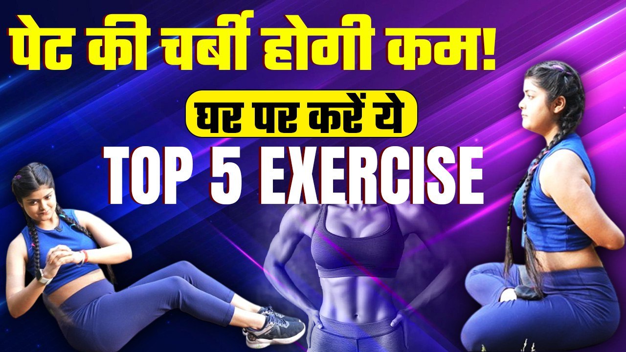 Belly Fat Easy Workout: Simple & Easy Abs Exercise At Home For Women, Without Equipments...