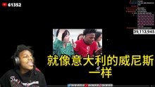 ishowspeed甲亢哥直言很期待在绍兴，来一场水上之行直播