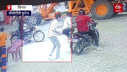 खटीमा और किच्छा में फिल्मी स्टाइल में पेट्रोल पंप पर लूट, चंद सेकंड में कैश छीनकर बदमाश फरार