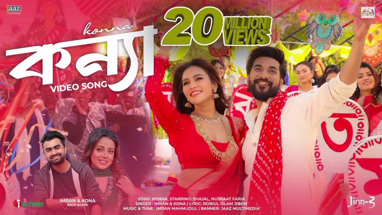 Konna (কন্যা) Full Video Song | Shajal | Nusrat Faria | Imran | Kona | Robiul Islam Jibon | Jinn 3