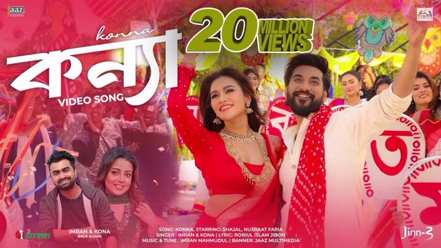 Konna (কন্যা) Full Video Song | Shajal | Nusrat Faria | Imran | Kona | Robiul Islam Jibon | Jinn 3