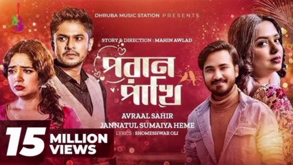 Poran Pakhi | Heme‬ | Niloy Alamgir | OST Poran Pakhi |Gangstar5 | Bangla Song 2025