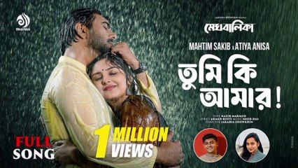 Tumi Ki Amar| Meghbalika Natok Song IMahtim Sakib &Atiya Anisa I Apurba I Niha IBangla New Song 2025