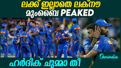 IPL 2025: തീപ്പൊരി വിജയം നേടി മുംബൈ ഇന്ത്യൻസ്  mumbai beat lucknow super giants