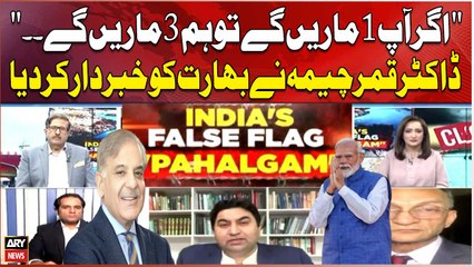 "If You Hit One, We'll Hit Three" Dr. Qamar Cheema Warns India