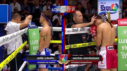 มวยไทย 7 สี วันที่ 27 เมษายน 2568