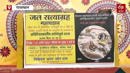 जयपुर ग्रामीण में पेयजल को लेकर कर हाहाकार, ग्रामीणों ने किया अनिश्चितकालीन जल सत्याग्रह