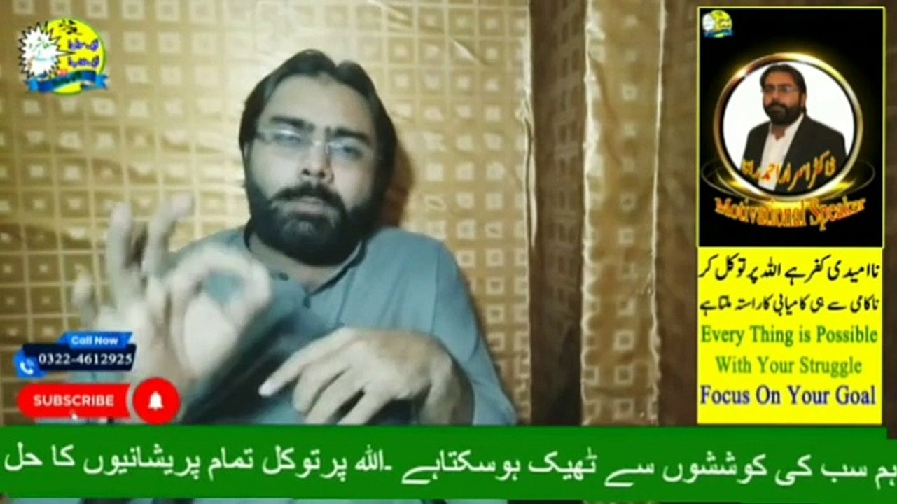 Firqa Chor Islam Par Aa | Motivational Speaker in Pakistan | Dr Israr Ahmad Rana | Motivational Speaker | #motivationalspeakers | #trends | #viral