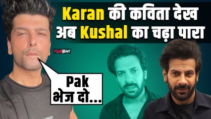 Pahalgam Attack:Karanveer Mehra की कविता सुन Kushal Tandon हुए आगबबूला,Elvish Yadav के बाद लगाई लताड़