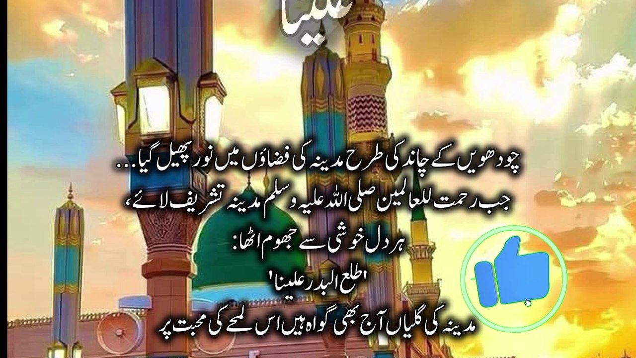 Islamic video