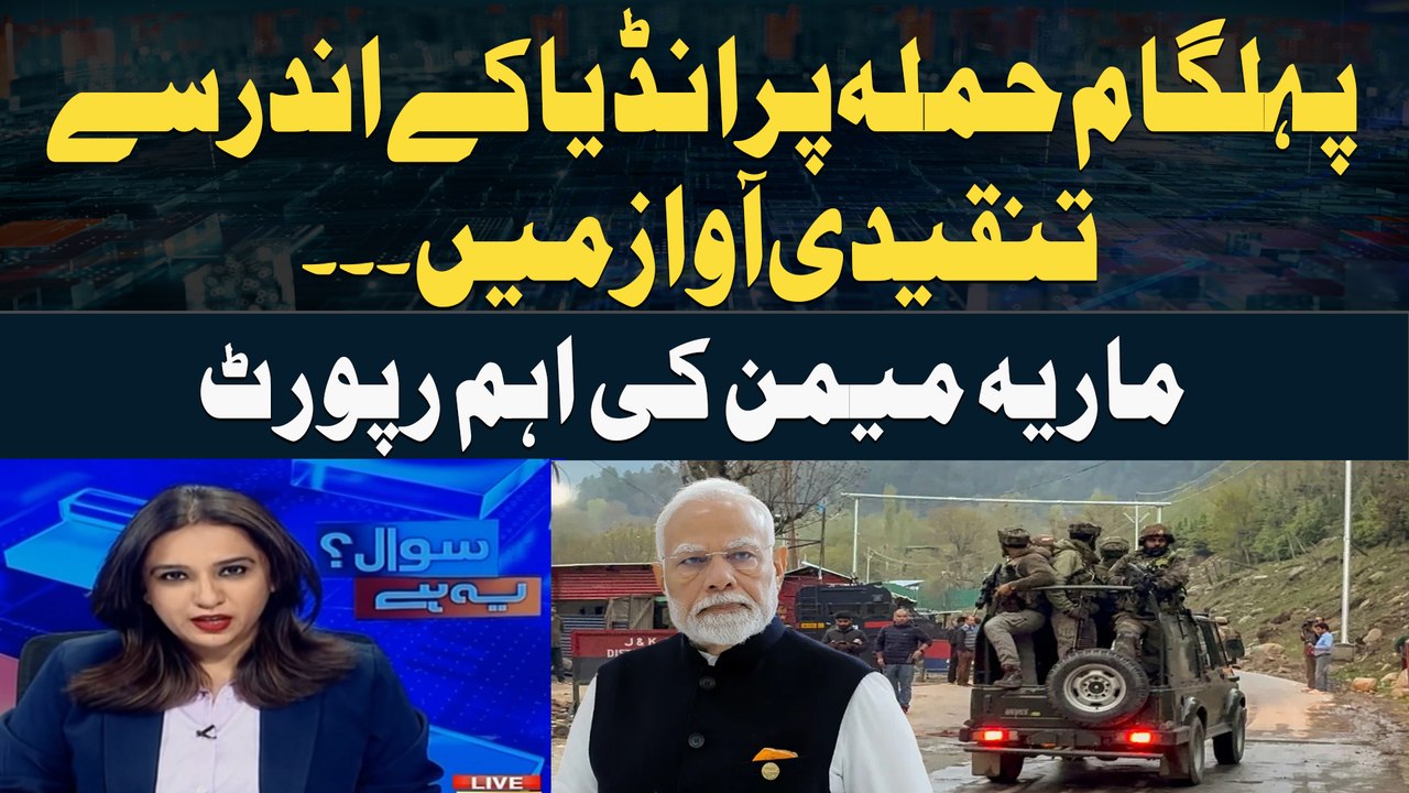 Critical voices from within India on the Pahalg...