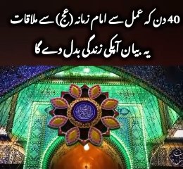 The Appearance of Imam Mahdi (A.S.) | Signs of the End Times | Islamic Bayan | Pak Studio