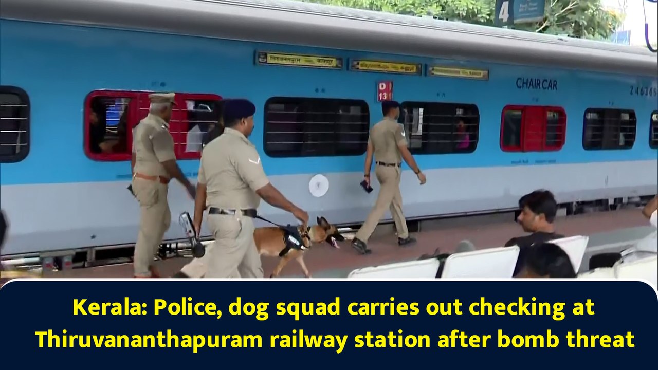 erala: Police, dog squad carries out checking at Thiruvananthapuram railway station after bomb threat