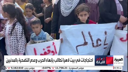 احتجاجات في بيت لاهيا تطالب بإنهاء الحرب وعدم التضحية بالمدنيين