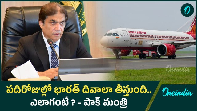 Pak Minister Warns India మా వద్ద సీక్రెట్ ఆయుధాలు ఉన్నాయ్ Pahalgam Attack News | Oneindia Telugu