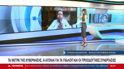 Ο βουλευτής Εύβοιας ΣΥΡΙΖΑ Συμεών Κεδίκογλου στο Star