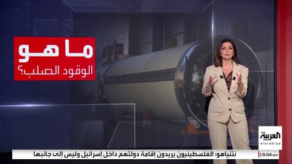 سر انفجار ميناء بندر عباس الإيراني.. هل الوقود الصلب هو السبب؟
