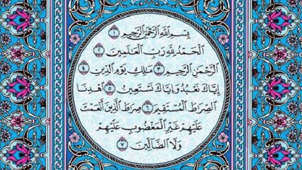 سورة الفاتحة - بصوت القارئ ياسين براكني Surah Al-Fatiha
