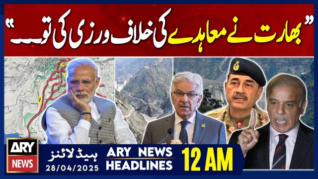 ARY News 12 AM Headlines || 28th April 2025 - Defence Minister Khawaja Asif warns India a