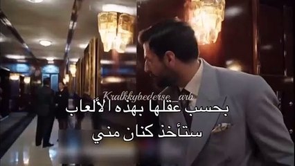 مسلسل اذا خسر الملك حلقة 11 إعلان 2 مترجم للعربية