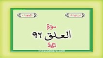 Surah 96 Chapter 96 Al Alaq Quran with Urdu Hindi Translation
