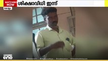 കൊല്ലത്ത് സ്ത്രീധനത്തിനായി ഭാര്യയെ പട്ടിണിക്കിട്ട് കൊലപ്പെടുത്തിയ കേസിൽ ശിക്ഷാവിധി ഇന്ന്