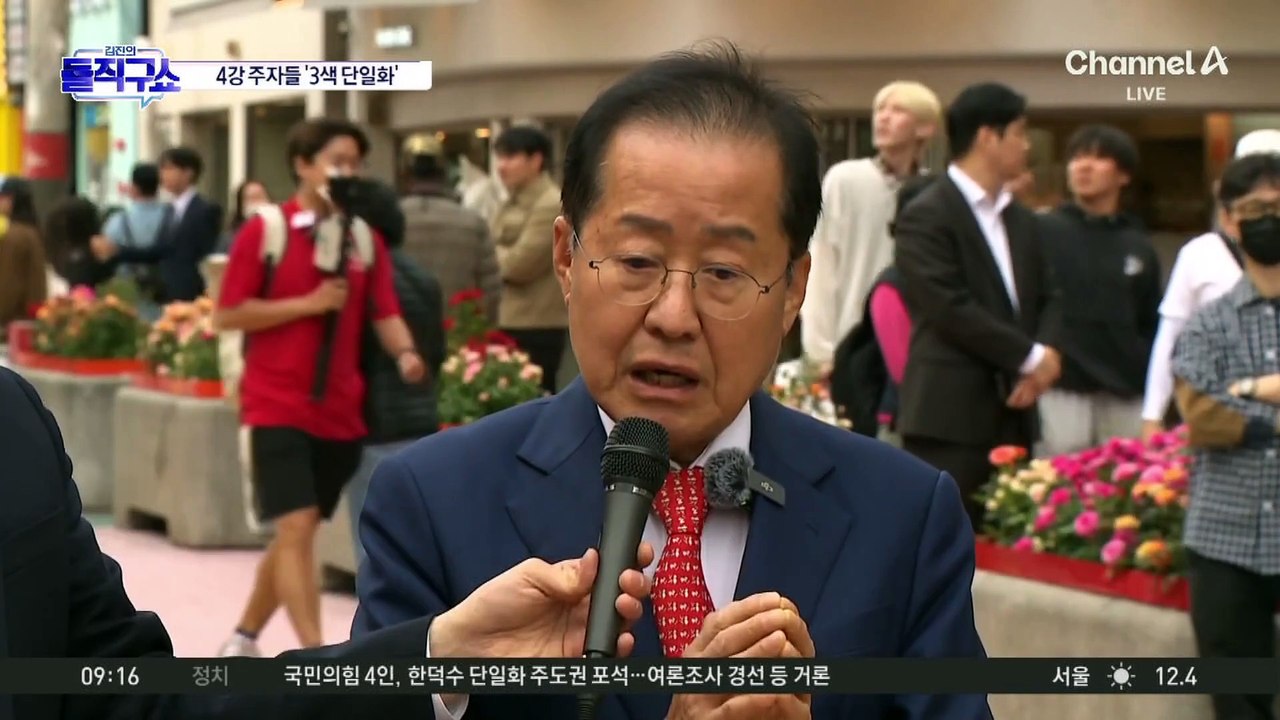 국민의힘 4강 주자들 ‘3색 단일화’