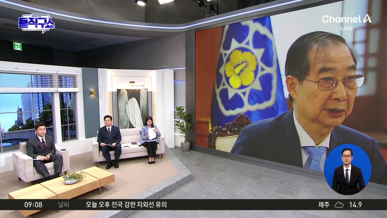 한덕수, 이번 주 대선 출마 결단…“韓, 임기 단축 개헌안 공감”