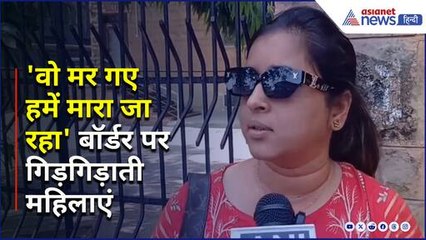Pahalgam Attack : Attari Border पर फंसा मां-बच्चों का रिश्ता, अलग किए जाने पर रो पड़ी महिलाएं!