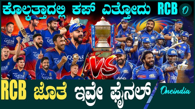 IPL 2025 | Kohli | RCB vs DC | ಈ ಸಲ ಕಪ್ ನಮ್ದೇ - ಸೀಸನ್ 18 ಜೆರ್ಸಿ - 18 ಜಾದೂ