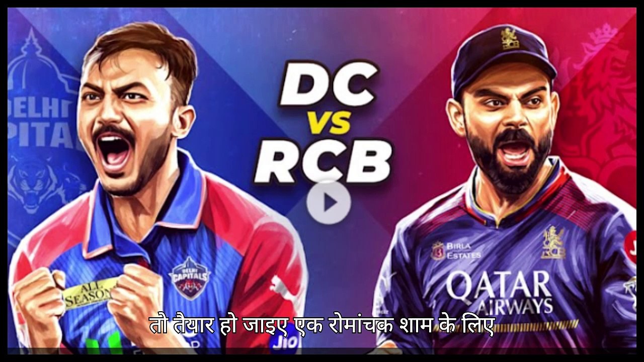 कोहली का अर्धशतक बेकार! क्रुणाल ने दिलाई बेंगलुरु को जीत#ipl2025 #dcvsrcb #highlights #viratkohli