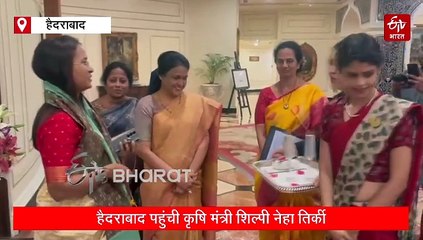 हैदराबाद पहुंची कृषि मंत्री शिल्पी नेहा तिर्की, तेलंगाना के कृषि मंत्री टी नागेश्वर राव से मुलाकात की