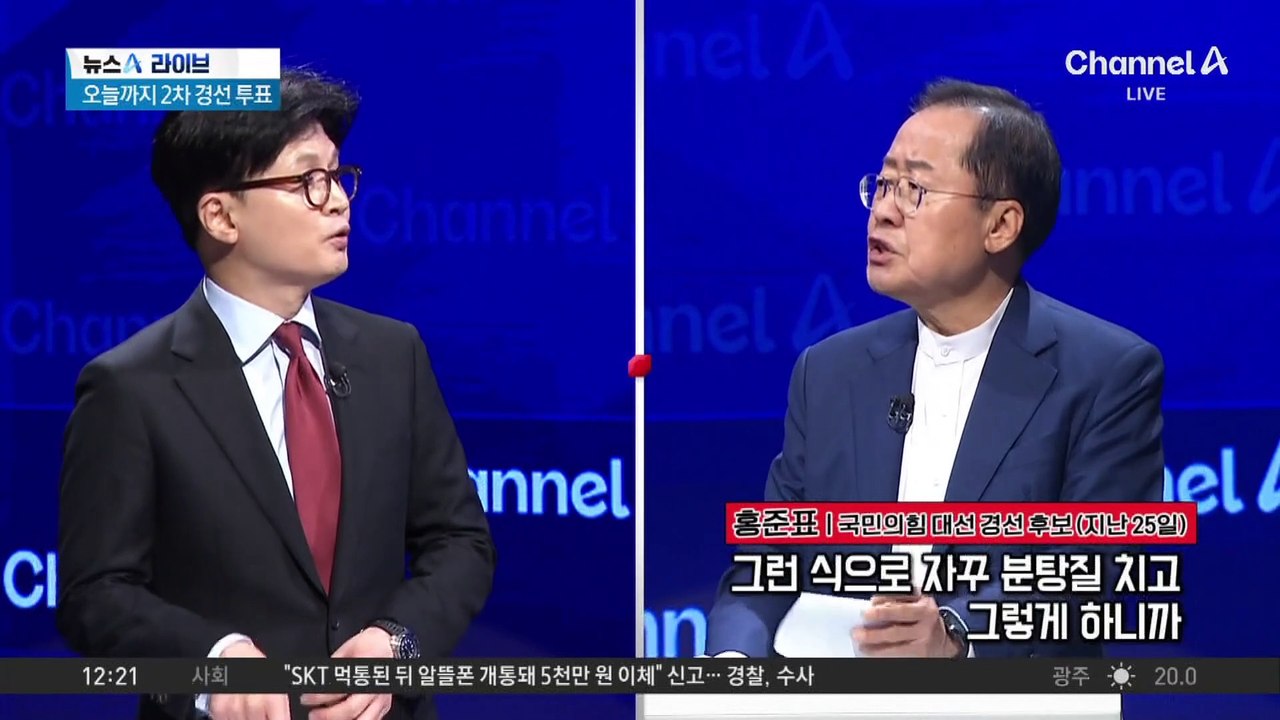 달아오른 국민의힘 경선 레이스…네거티브 공방전