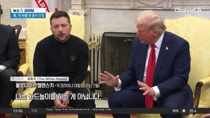 北, ‘러시아 파병’ 공식 확인…“북러조약 근거한 결정”