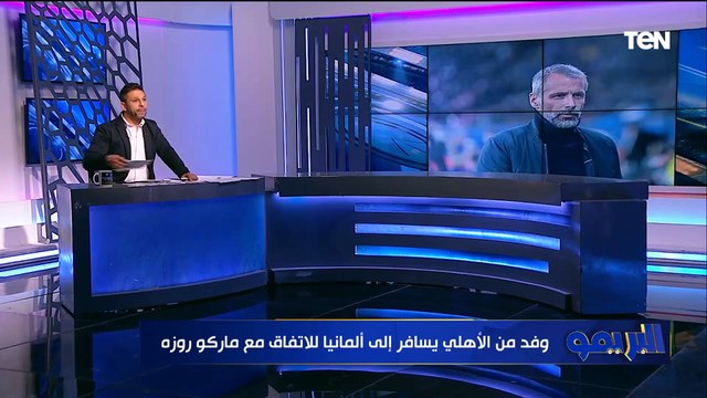 محمد علي بن رمضان يقترب من الاهلي ومفاجآت عن بديل كولر والزمالك يشكو زيزو.. محمد فاروق يكشف الكواليس